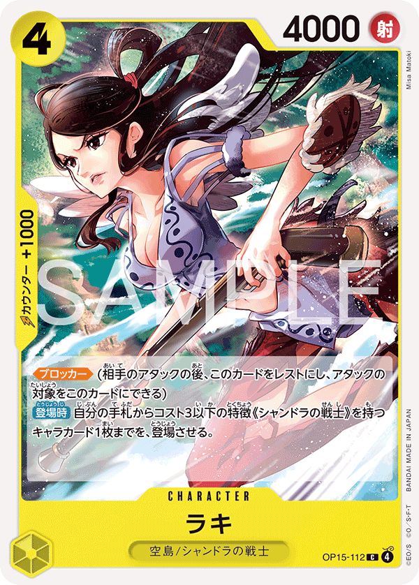 Raki, Adventure on Kami's Island (JP) OP15-112