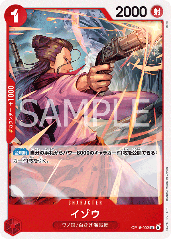 Izo, The Time of Battle (JP) OP16-002