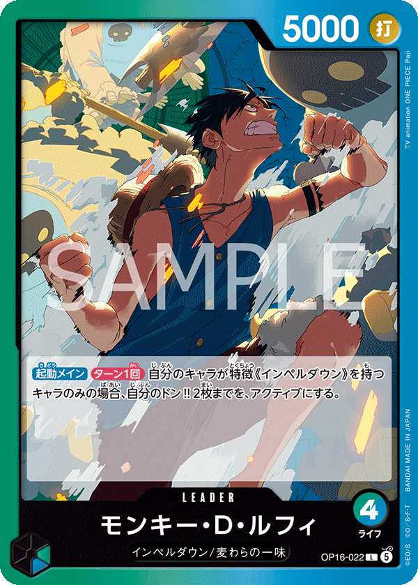 Monkey.D.Luffy, The Time of Battle (JP) OP16-022