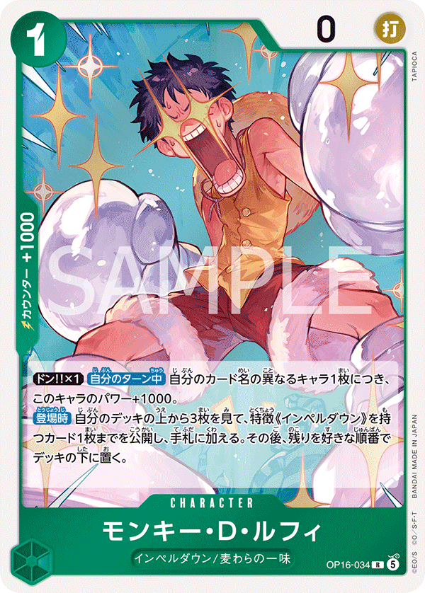 Monkey.D.Luffy, The Time of Battle (JP) OP16-034