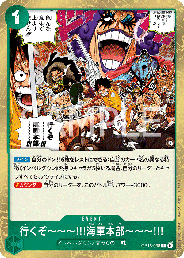 Let's Go!! To the Navy Headquarters.., The Time of Battle (JP) OP16-038
