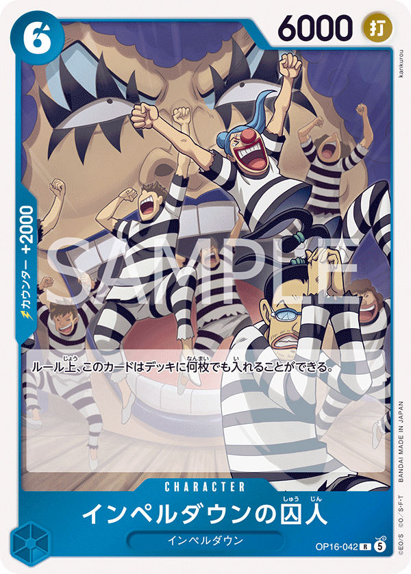 Prisoner of Impel Down, The Time of Battle (JP) OP16-042