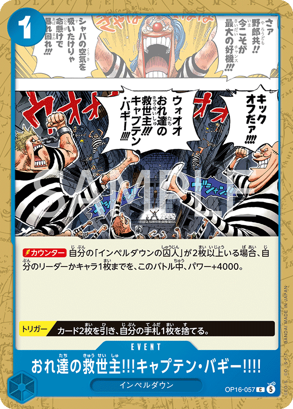 Captain Buggy's Our Savior!!, The Time of Battle (JP) OP16-057