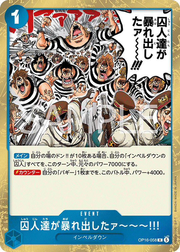 The Prisoners Are Rioting!!, The Time of Battle (JP) OP16-058