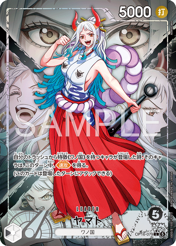 Yamato (Parallel), The Time of Battle (JP) OP16-079
