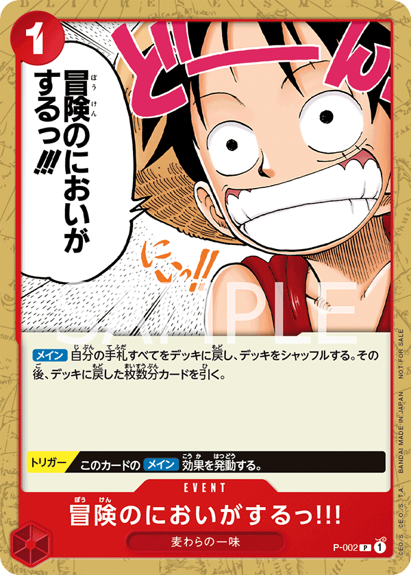 I Smell Adventure Ahead! (Promotion Pack 2022), One Piece Promotion Cards (JP) P-002
