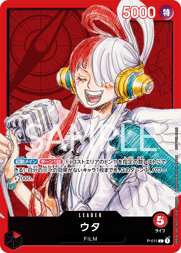 Uta (One Piece Film Red), One Piece Promotion Cards (JP) P-011