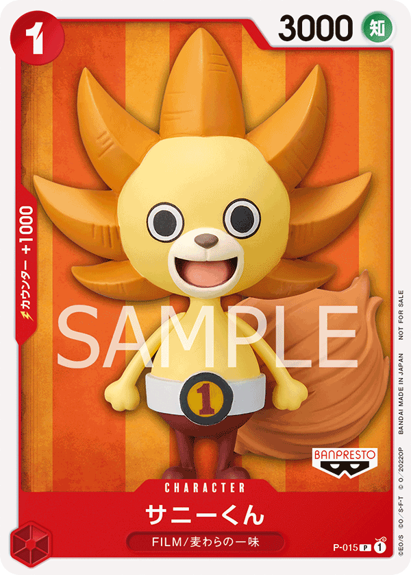 Sunny-Kun (One Piece Film Red), One Piece Promotion Cards (JP) P-015