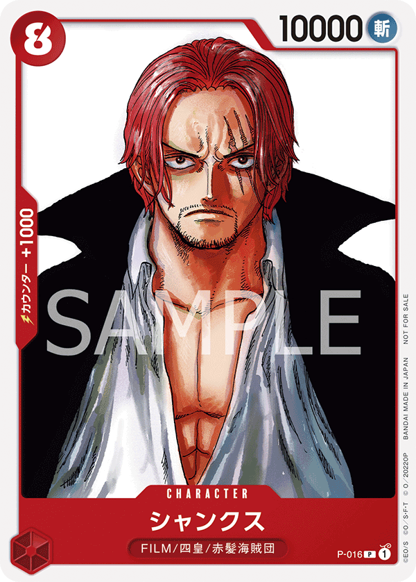 Shanks (One Piece Film Red) (Parallel), One Piece Promotion Cards (JP) P-016