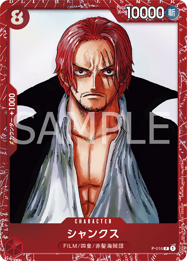 Shanks (One Piece Film Red) (Parallel 2), One Piece Promotion Cards (JP) P-016