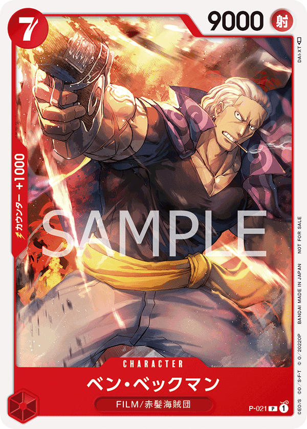 Benn.Beckman (One Piece Film Red), One Piece Promotion Cards (JP) P-021