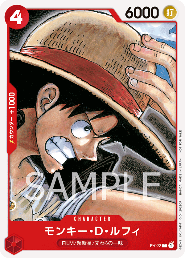 Monkey.D.Luffy (Premium Card Collection -ONE PIECE FILM RED Edition-), One Piece Promotion Cards (JP) P-022