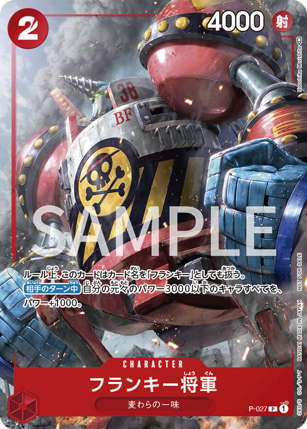 General Franky (Event Pack Vol. 2), One Piece Promotion Cards (JP) P-027