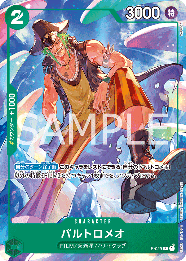 Bartolomeo (Event Pack Vol. 1) (Parallel), One Piece Promotion Cards (JP) P-029
