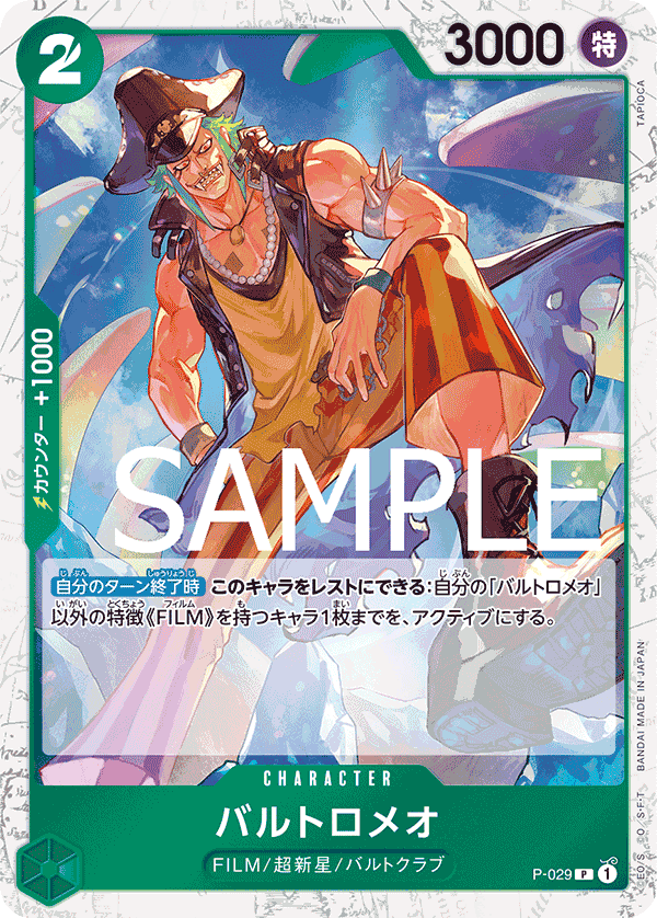 Bartolomeo (Event Pack Vol. 1) (Parallel 2), One Piece Promotion Cards (JP) P-029