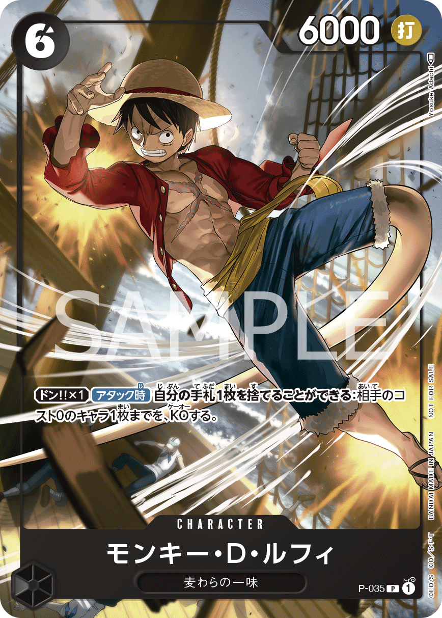 Monkey.D.Luffy (Pirates Party Vol. 3), One Piece Promotion Cards (JP) P-035