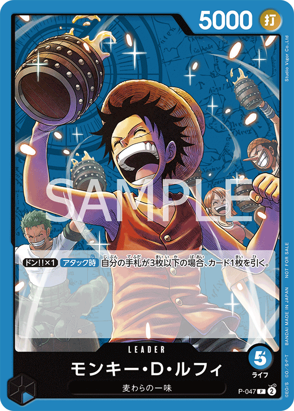 Monkey.D.Luffy (047) (Sealed Battle Kit Vol. 1), One Piece Promotion Cards (JP) P-047