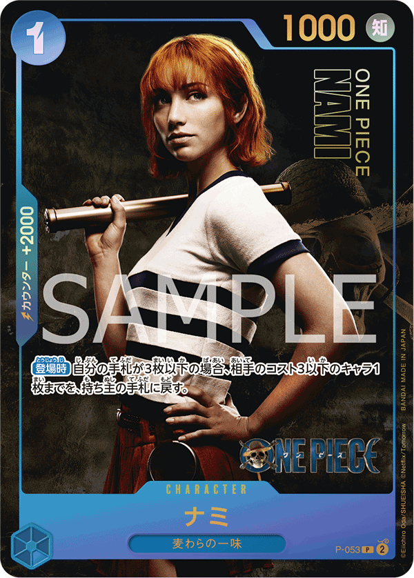 Nami (Sealed Battle Kit Vol. 1) (Parallel), One Piece Promotion Cards (JP) P-053