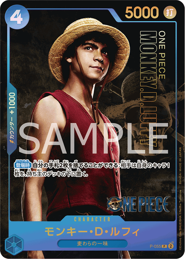 Monkey.D.Luffy (055) (Sealed Battle Kit Vol. 1) (Parallel), One Piece Promotion Cards (JP) P-055