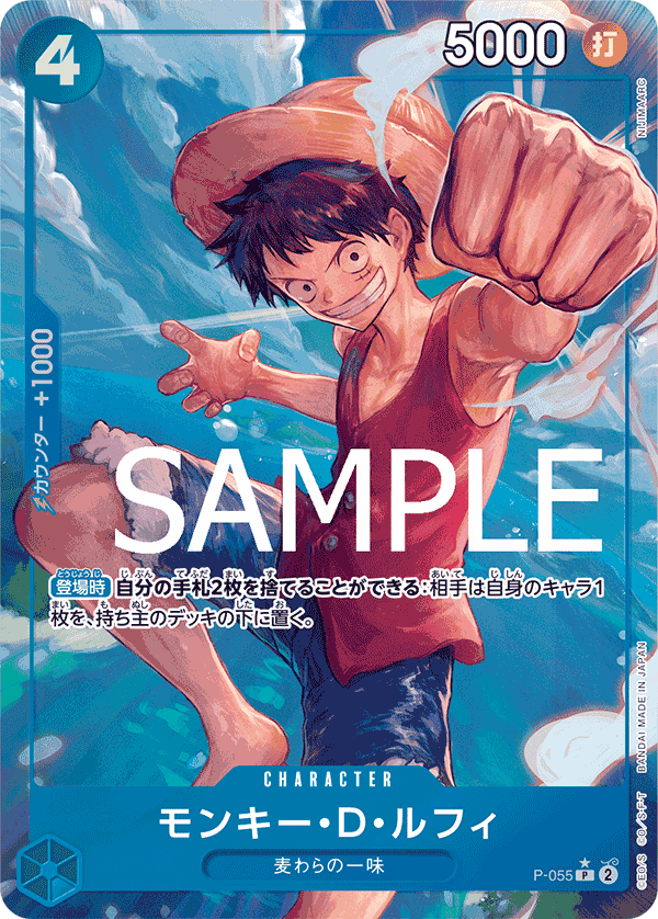 Monkey.D.Luffy (055) (Sealed Battle Kit Vol. 1) (Parallel 3), One Piece Promotion Cards (JP) P-055