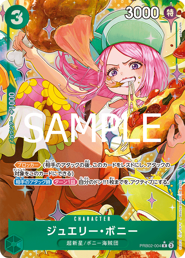 Jewelry Bonney (Parallel), Premium Booster -The Best- Vol. 2 (JP) PRB02-004