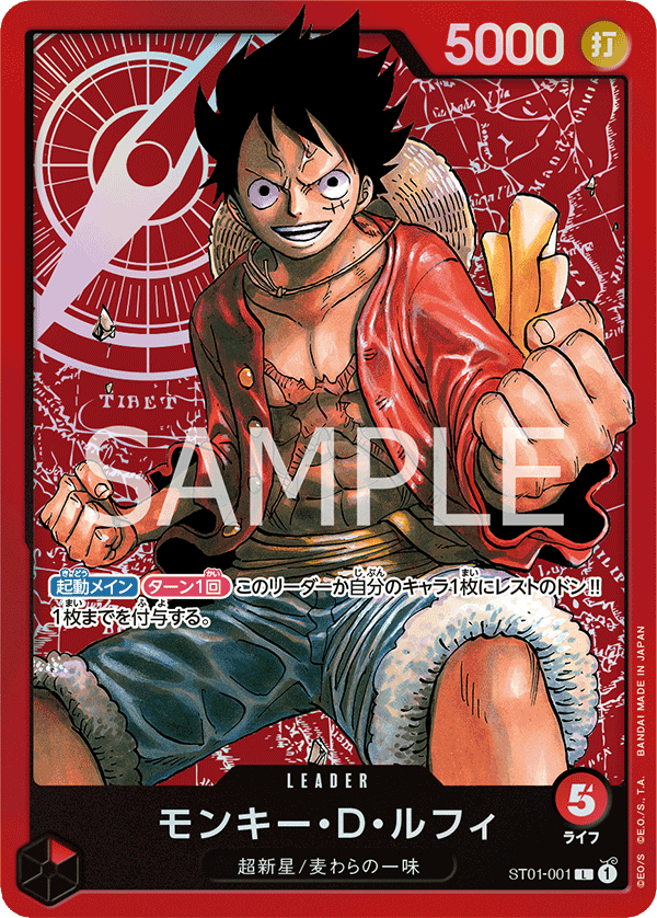 Monkey.D.Luffy, Starter Deck 1: Straw Hat Crew (JP) ST01-001
