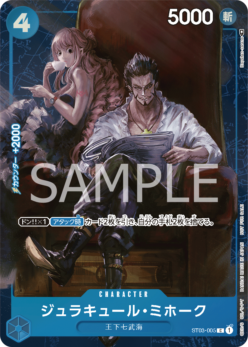 Dracule Mihawk (Parallel 2), Starter Deck 3: The Seven Warlords of The Sea (JP) ST03-005