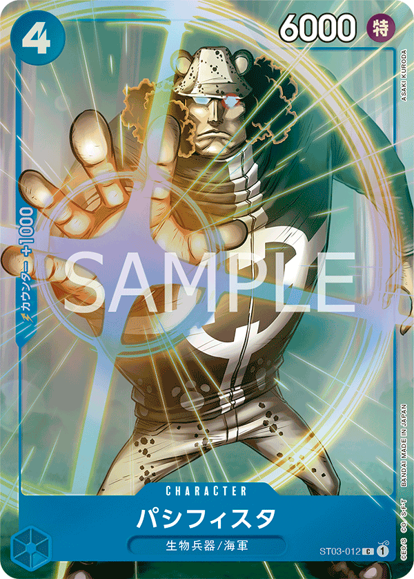 Pacifista (Parallel 2), Starter Deck 3: The Seven Warlords of The Sea (JP) ST03-012