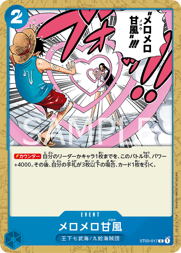 Love-Love Mellow, Starter Deck 3: The Seven Warlords of The Sea (JP) ST03-017