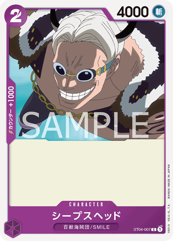 Sheepshead, Starter Deck 4: Animal Kingdom Pirates (JP) ST04-007