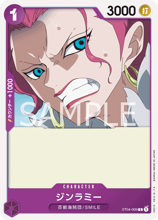 Ginrummy, Starter Deck 4: Animal Kingdom Pirates (JP) ST04-009
