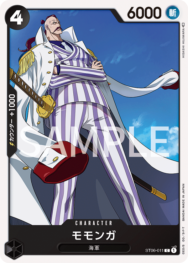 Momonga, Starter Deck 6: Absolute Justice (JP) ST06-011