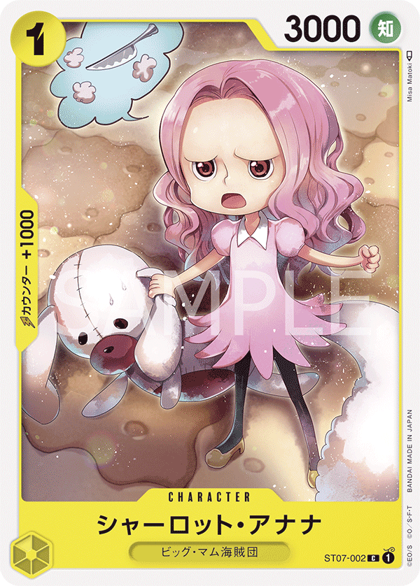 Charlotte Anana, Starter Deck 7: Big Mom Pirates (JP) ST07-002