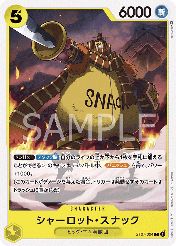 Charlotte Snack, Starter Deck 7: Big Mom Pirates (JP) ST07-004
