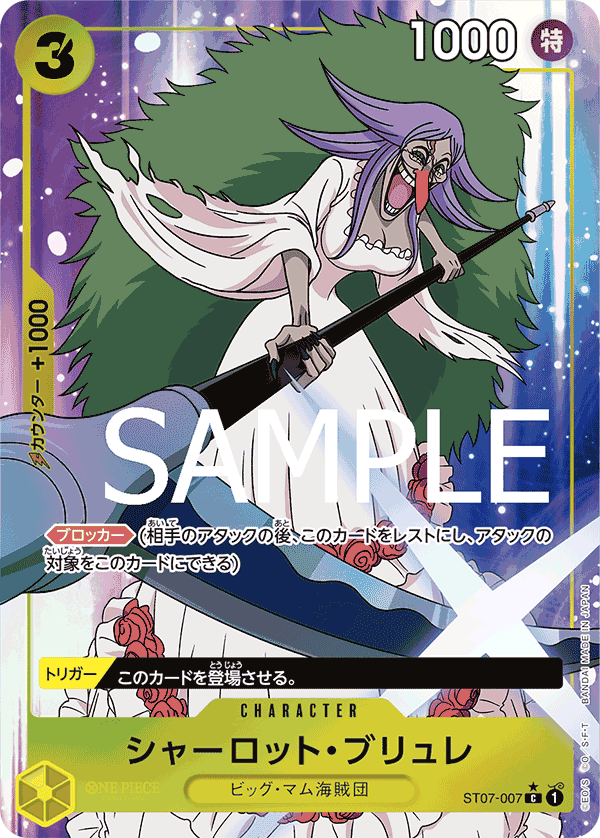 Charlotte Brulee (Parallel 3), Starter Deck 7: Big Mom Pirates (JP) ST07-007