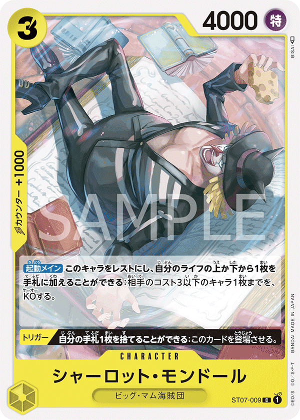 Charlotte Mont-d'Or, Starter Deck 7: Big Mom Pirates (JP) ST07-009