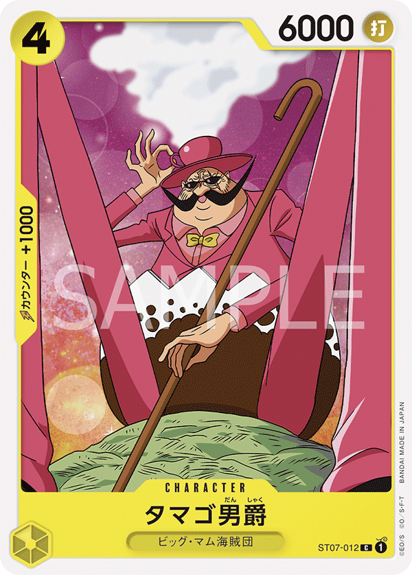 Baron Tamago, Starter Deck 7: Big Mom Pirates (JP) ST07-012