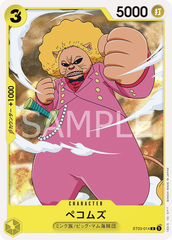 Pekoms, Starter Deck 7: Big Mom Pirates (JP) ST07-014