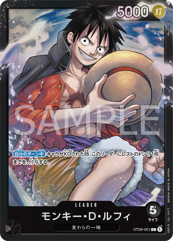 Monkey.D.Luffy, Starter Deck 8: Monkey.D.Luffy (JP) ST08-001