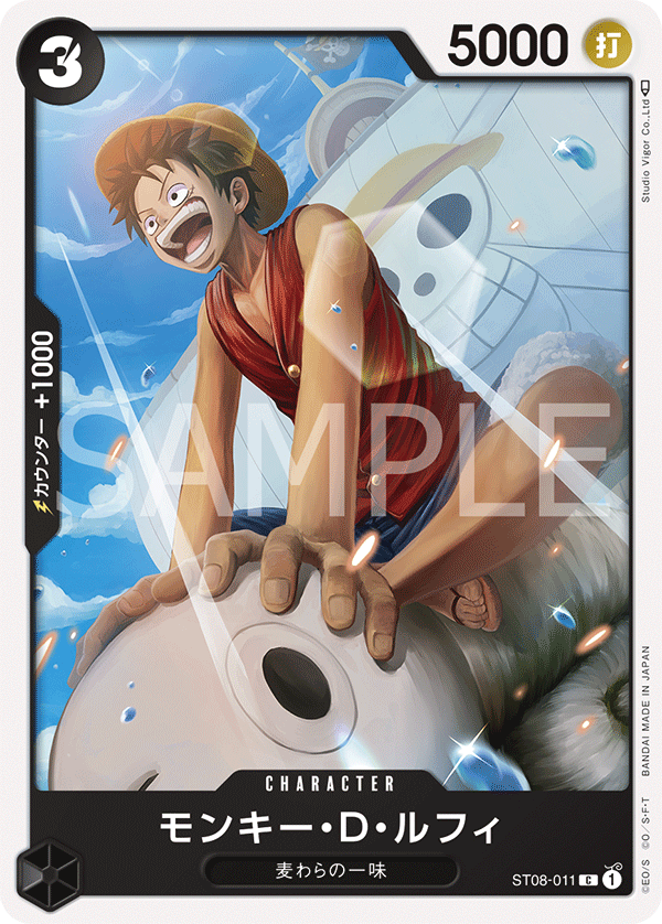Monkey.D.Luffy, Starter Deck 8: Monkey.D.Luffy (JP) ST08-011