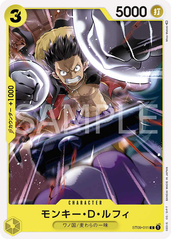 Monkey.D.Luffy, Starter Deck 9: Yamato (JP) ST09-011