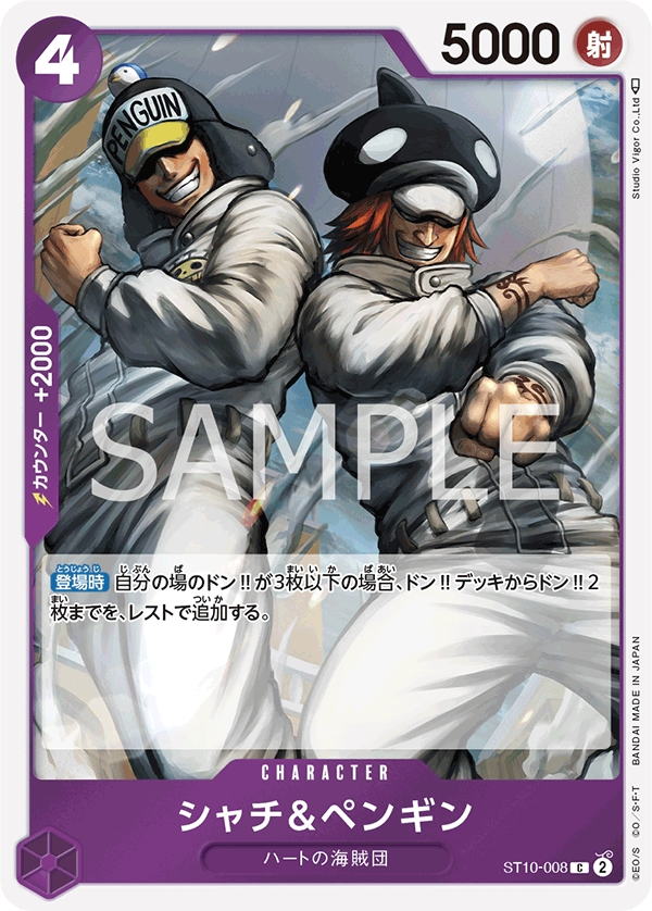 Shachi & Penguin, Ultra Deck: The Three Captains (JP) ST10-008