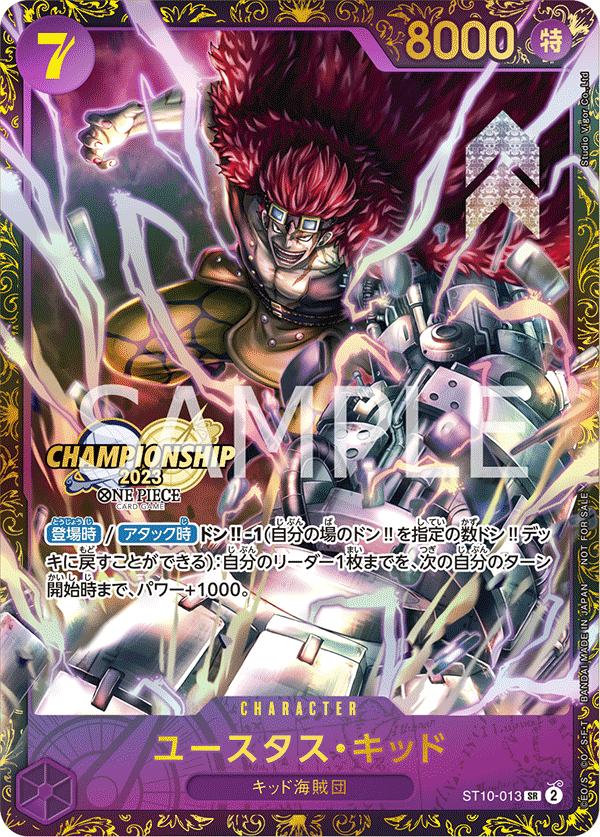 Eustass"Captain"Kid (Parallel 2), Ultra Deck: The Three Captains (JP) ST10-013