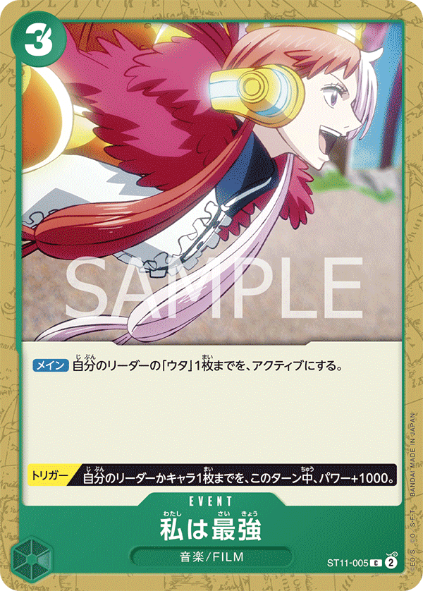 I'm invincible, Starter Deck 11: Uta (JP) ST11-005