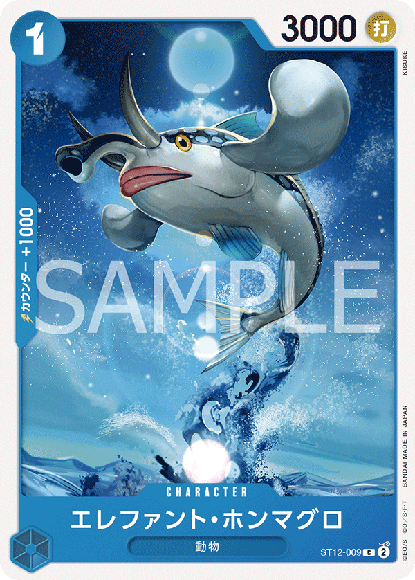 Elephant True Bluefin, Starter Deck 12: Zoro and Sanji (JP) ST12-009