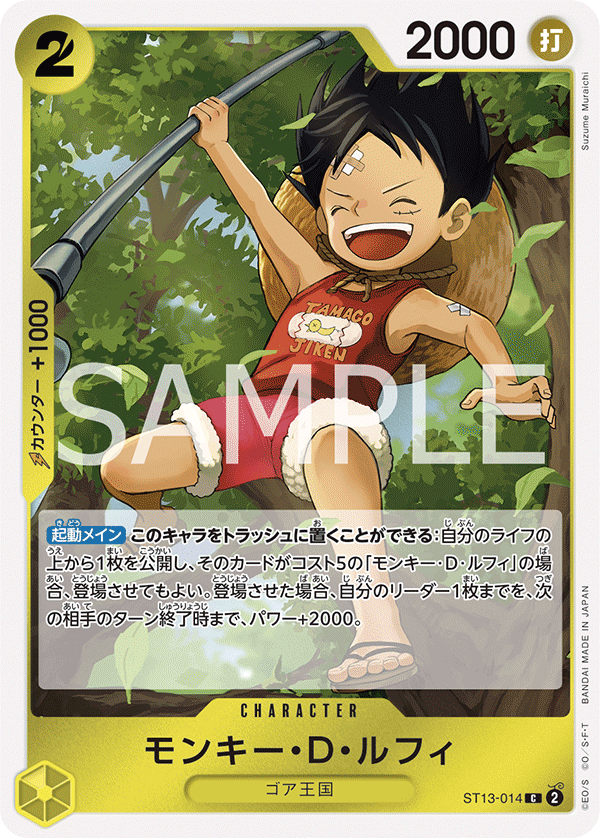 Monkey.D.Luffy, Ultra Deck: The Three Brothers (JP) ST13-014
