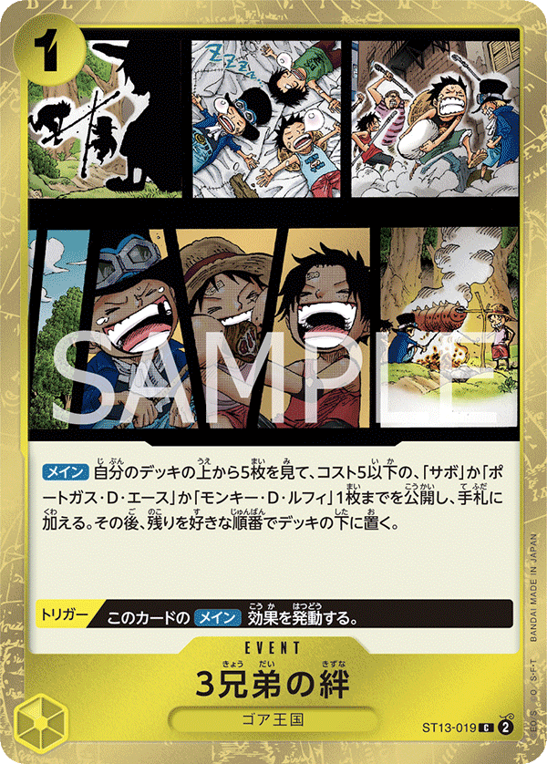 The Three Brothers' Bond, Ultra Deck: The Three Brothers (JP) ST13-019