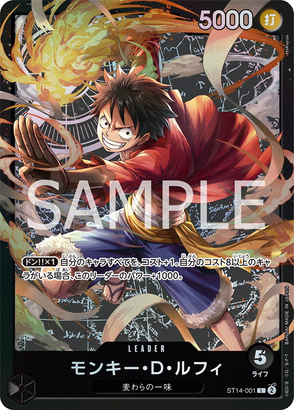 Monkey.D.Luffy, Starter Deck 14: 3D2Y (JP) ST14-001