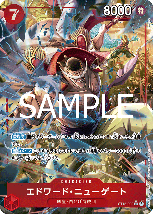 Edward.Newgate (ST15-002) (Parallel 2), Starter Deck 15: RED Edward.Newgate (JP) ST15-002