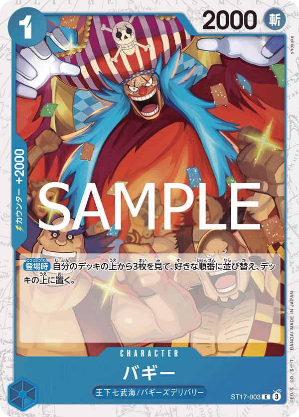 Buggy (Parallel 2), Starter Deck 17: BLUE Donquixote Doflamingo (JP) ST17-003
